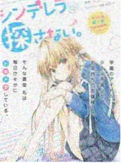 影视影院真人秀《野生编剧部》海报